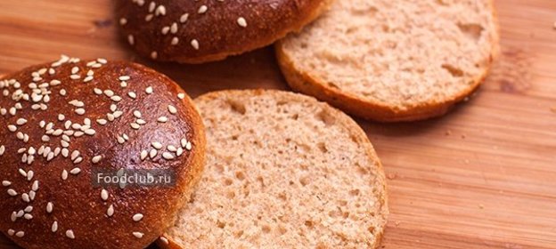 Цельнозерновые булочки для бургеров