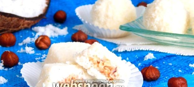 Кокосовые конфеты с фундуком