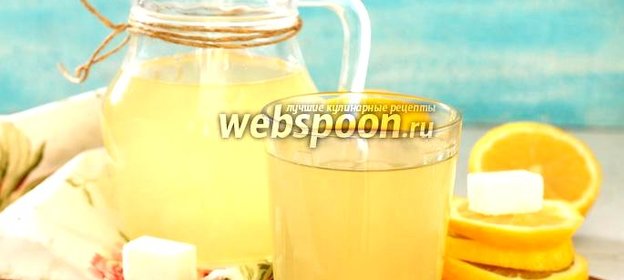 Морс лимонный