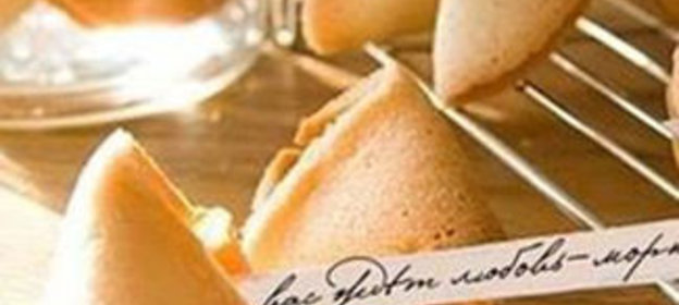 Печенье с предсказаниями