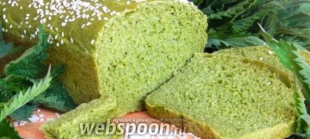 Крапивный хлеб