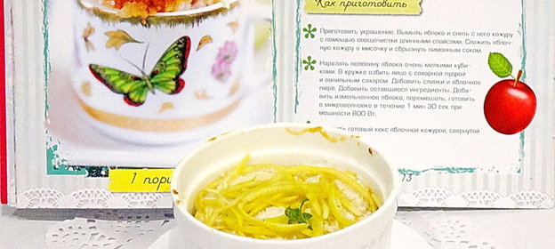 Яблочный кекс №2. Тест-драйв