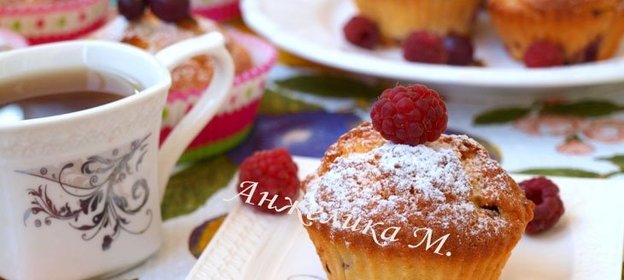 Кексы с ягодами