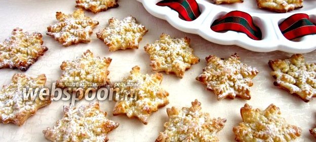 Творожное печенье «Снежинка»