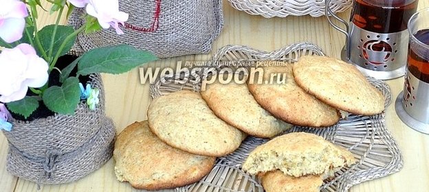 Апельсиновое печенье