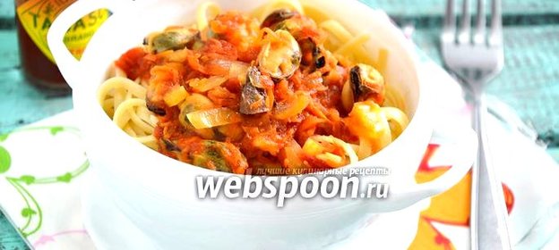 Паста с мидиями в томатном соусе