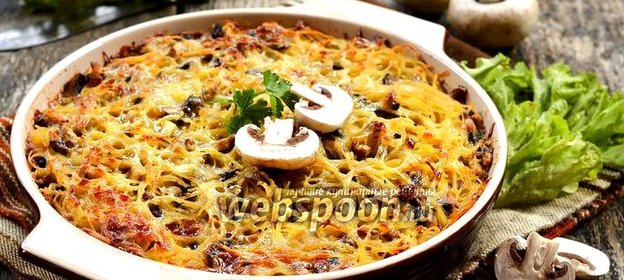 Запеканка из макарон с грибами