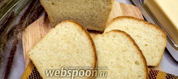 Молочный хлеб
