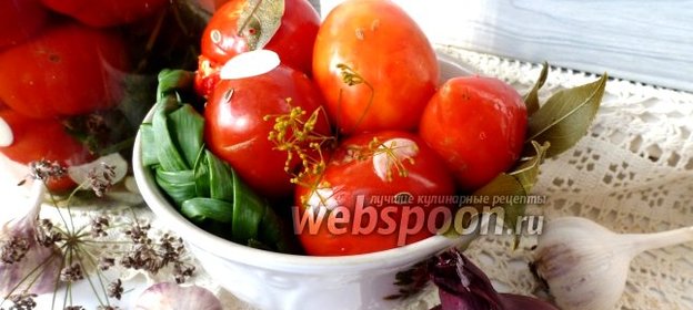 Малосольные помидоры «По-деревенски»