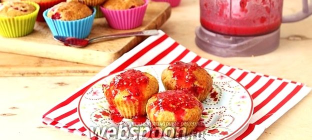 Ягодные кексы с топпингом