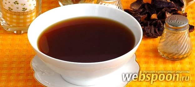 Бульон из сухих грибов