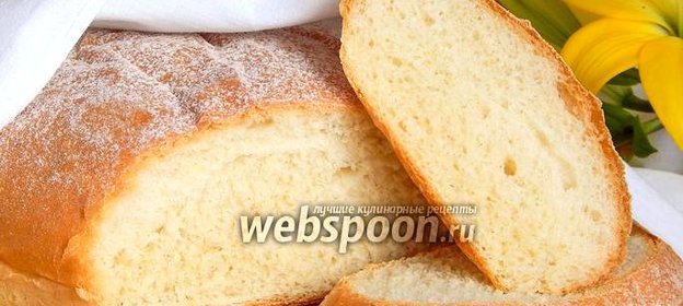 Сливочный хлеб