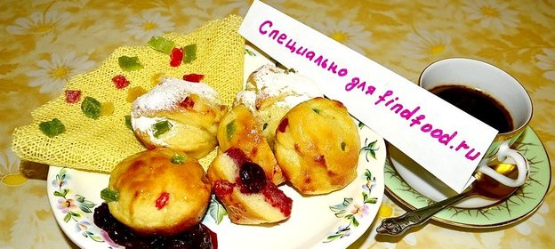Творожные кексы с цукатами
