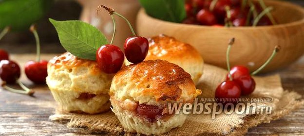 Булочки с черешнями