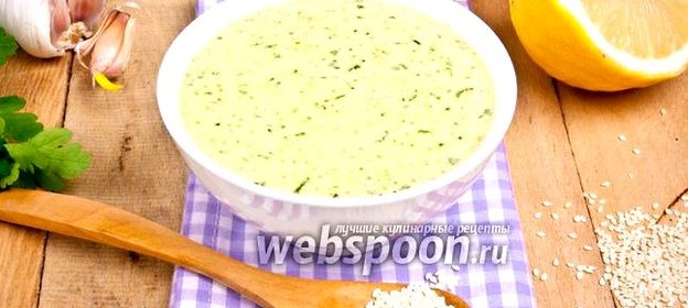 Кунжутная паста «Тахини»