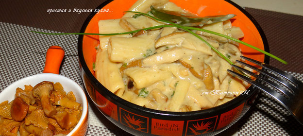 Паста с белыми грибами по-итальянски