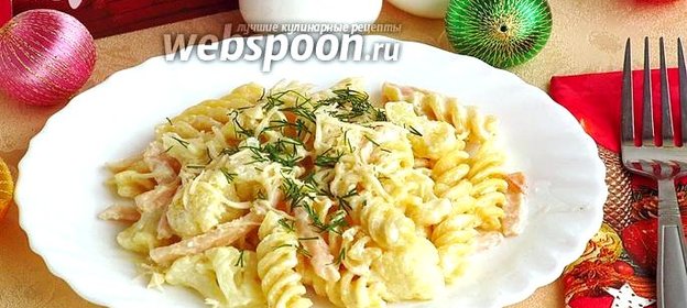 Паста в соусе из цветной капусты и ветчины