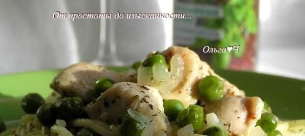Спагетти с курицей, зеленым горошком и итальянскими травами