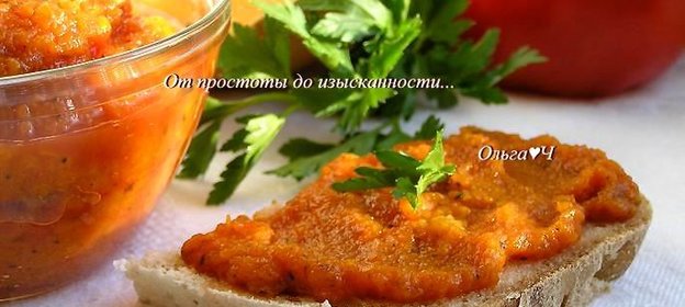 Тыквенный дип с базиликом