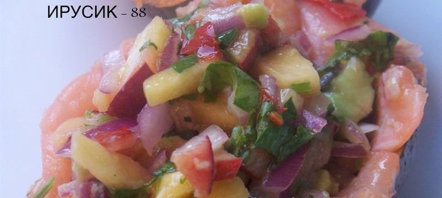 Сальса из персиков и авокадо с лососем