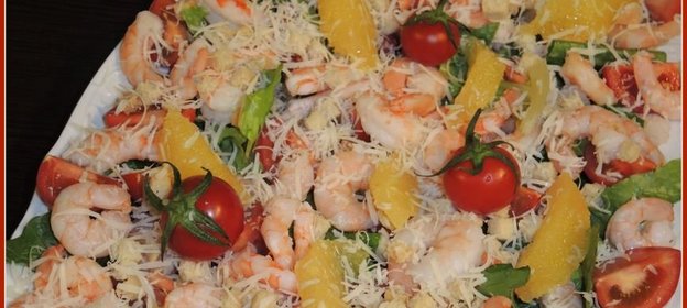 Салат Цезарь с креветками и апельсинами
