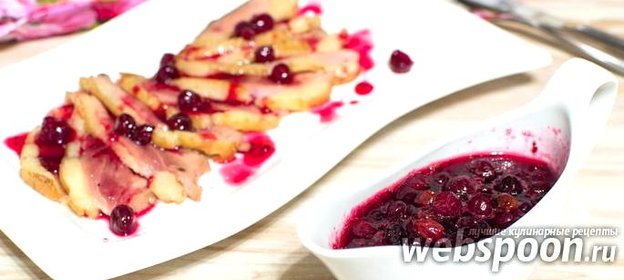 Соус клюквенный