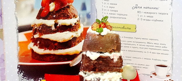 Кекс с грецкими орехами, курагой и творожно-медовой начинкой. Тест-драйв