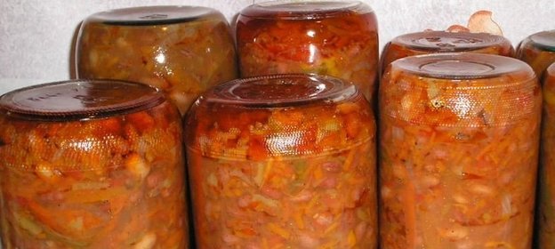 Салат с фасолью на зиму