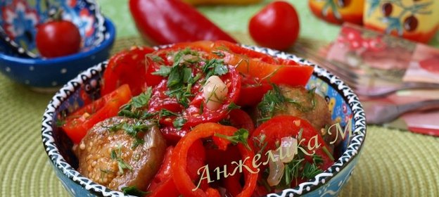 Армянский салат с баклажанами