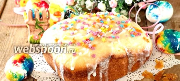 Творожный кулич в хлебопечке