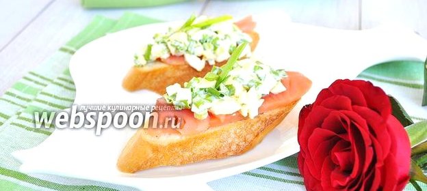 Брускетта со слабосолёным лососем и яичным салатом