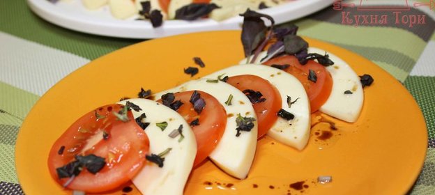 Салат Капрезе. Видео