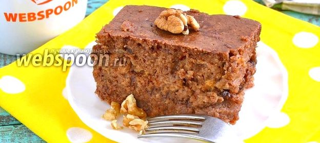 Мокрый кекс