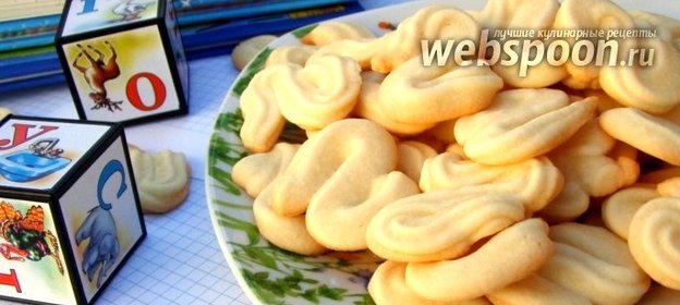 Печенье «Глаголики»