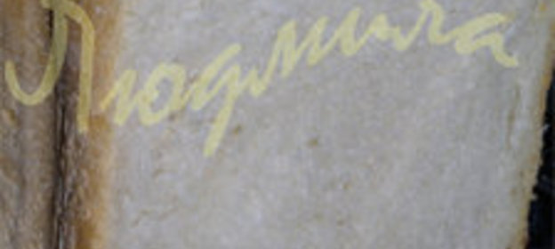 Хлеб французский