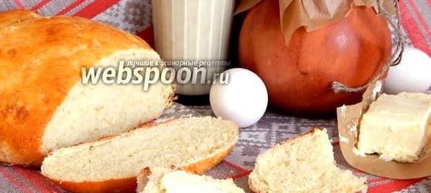 Домашний хлеб на топлёном молоке