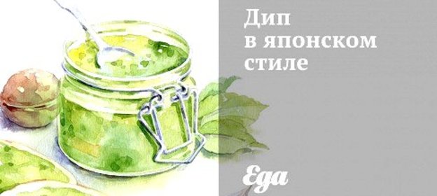 Дип в японском стиле