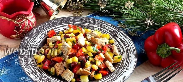 Салат «Мексиканский карнавал»