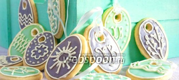 Печенье Пасхальное яйцо