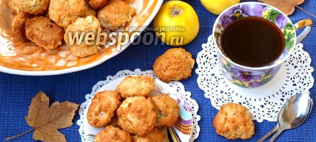 Овсяное печенье с яблоками