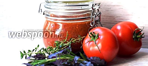 Соус для пиццы (Пассата)