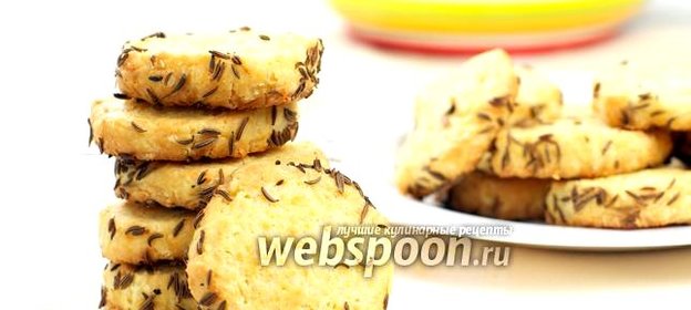 Сырное печенье