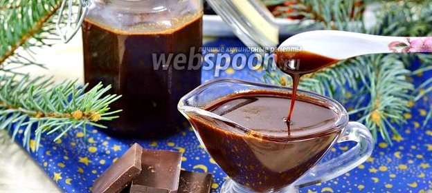 Шоколадный сироп