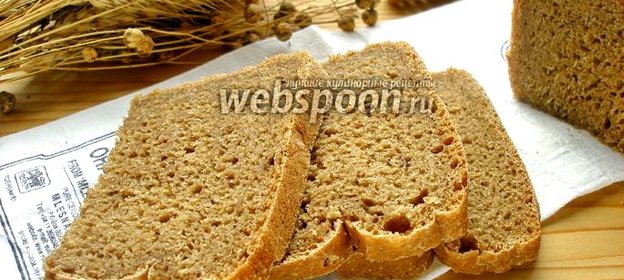 Чёрный хлеб с тмином и мёдом в хлебопечке