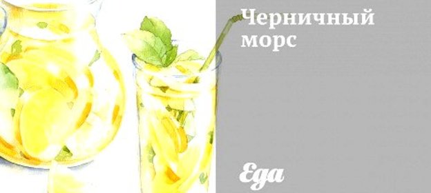 Черничный морс