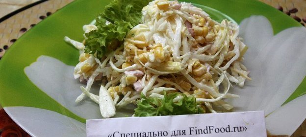 Салат Фурия