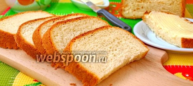 Хлеб на кефире в хлебопечке