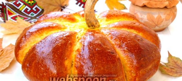 Хлеб «Тыква»