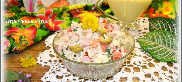 Салат по-средиземноморски + ароматная заправка