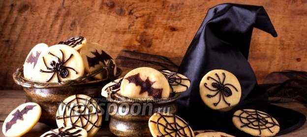 Печенье на Хэллоуин